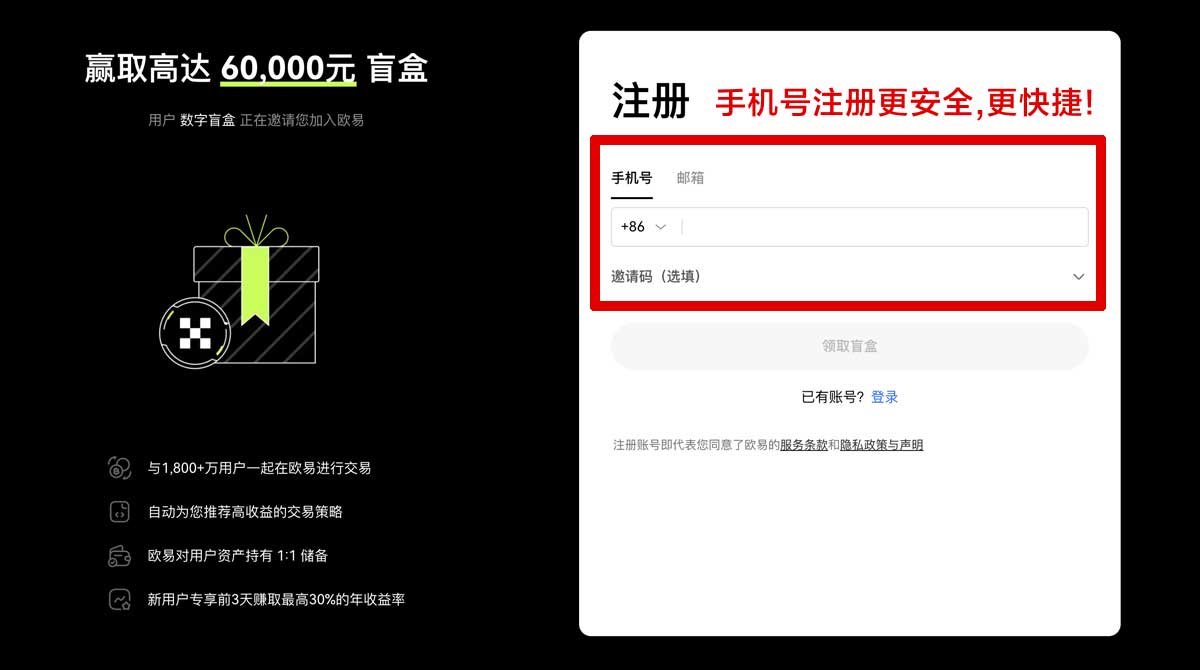 注册欧交易所app官网下载安卓：最新安全正版下载与安装教程指南账户步骤