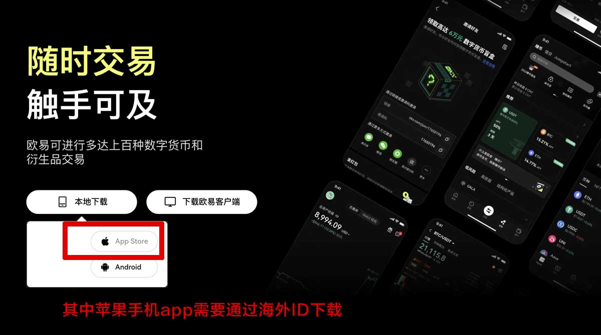 欧交易所app官网下载安卓：最新安全正版下载与安装教程指南充值资金方法